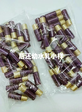 韩国whoo后 还幼水乳5ml  还幼本草精华小样保湿抗皱紧致修复提拉