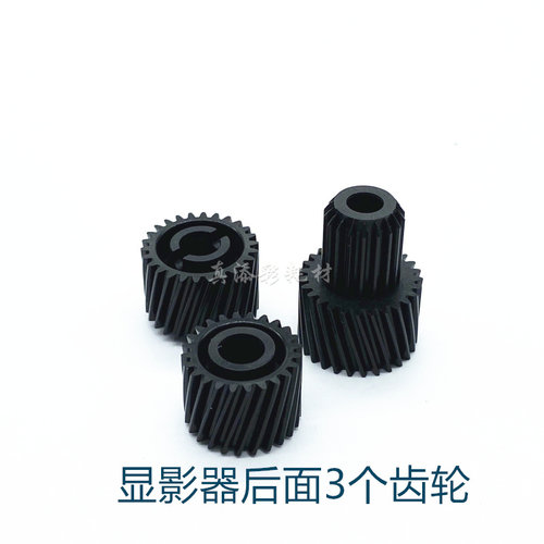 理光MP3054 3354 3554 2554 4054 5054 6054 6054SP原装 显影齿轮 - 图2