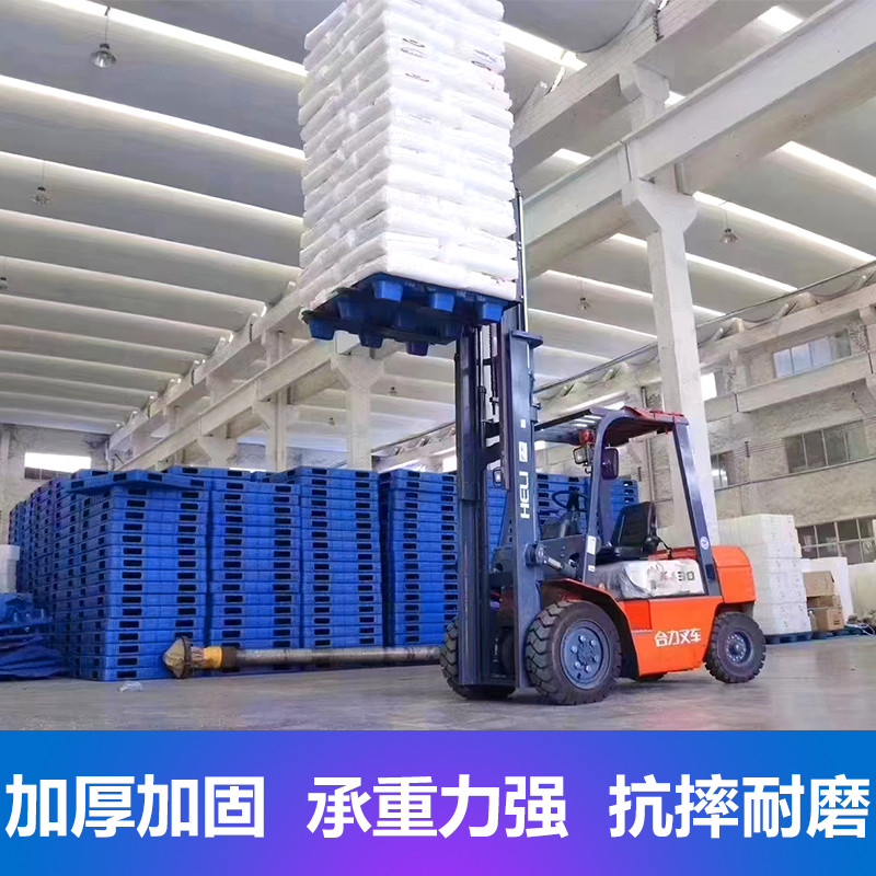 吹塑九脚塑料托盘叉车卡板栈板防潮板仓库垫仓板周转板地台板托板,淘宝优惠券,粉丝福利购,淘宝优惠卷