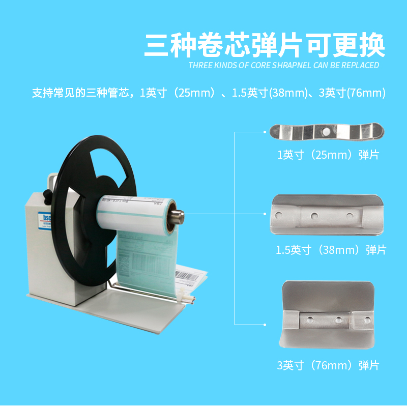 BSC Q5/Q6标签纸回卷器热敏纸不干胶铜版纸洗水标卷纸机复卷机自动收卷宽度90MM120mm回绕器 - 图2