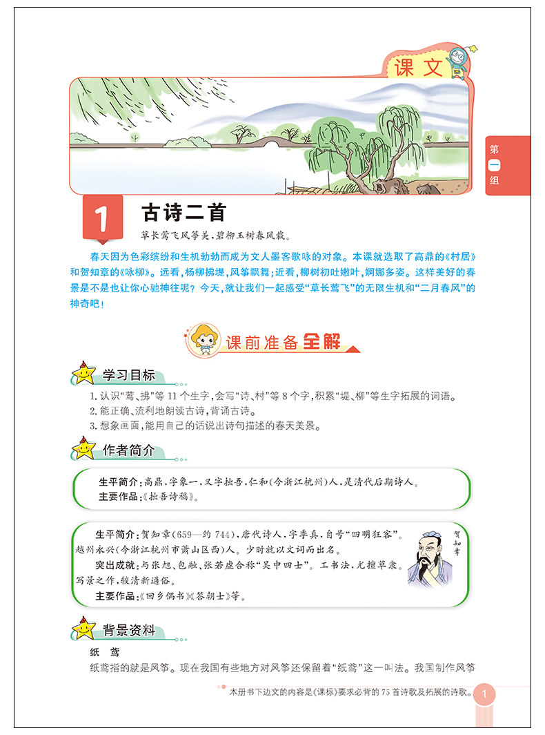 人教版小学教材全解二年级下册 热品库 性价比省钱购 人教版小学教材全解二年级下册 热品库 性价比省钱购