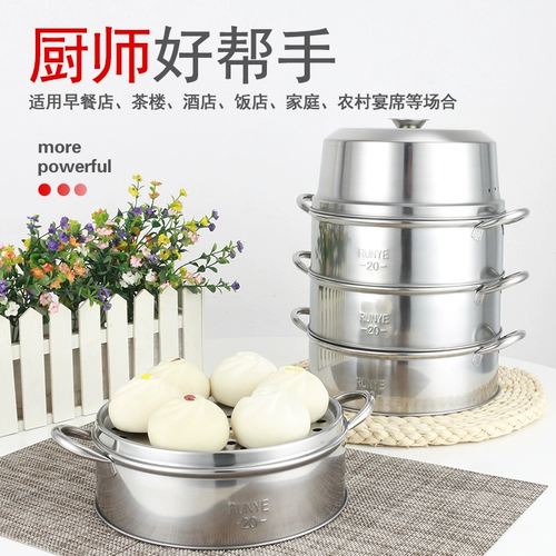 Пароход из нержавеющей стали xiaolongbao Steamer Steamer Home Используйте высокую крышку ящика для клетки булочка булочка -завтрак