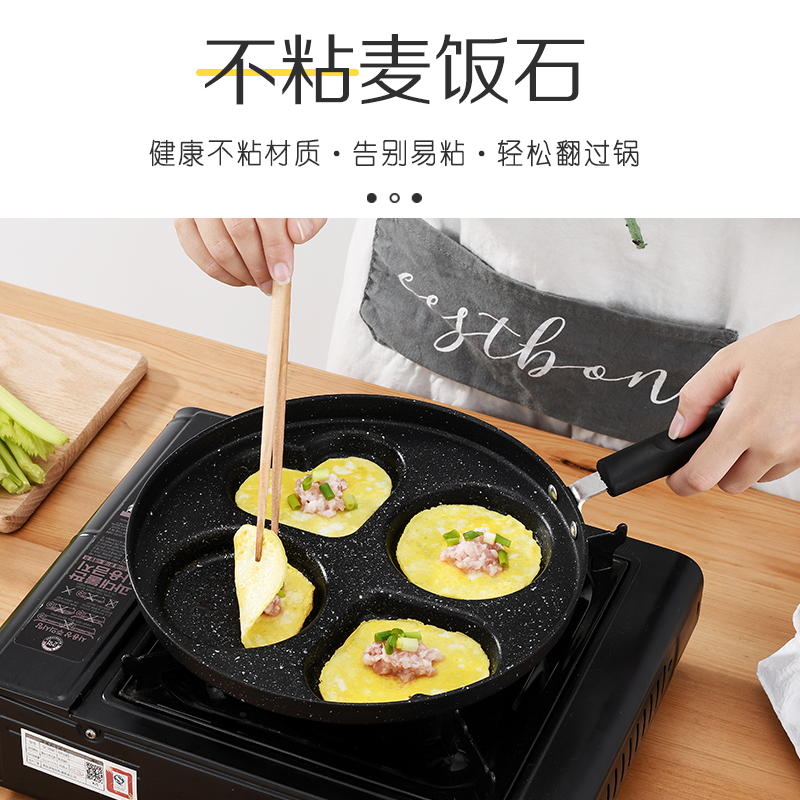 煎鸡蛋汉堡不粘平底家用牛排煎锅早餐烙饼煎饼小四孔模.具煎蛋神 - 图0