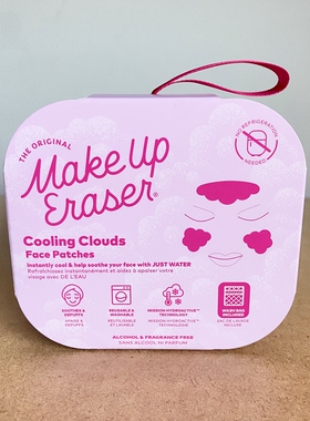 现货 美国Make Up Eraser Cooling Clouds Patches清凉贴片三片装