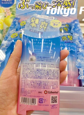 Coolist走珠止汗露滚珠KAO/花王