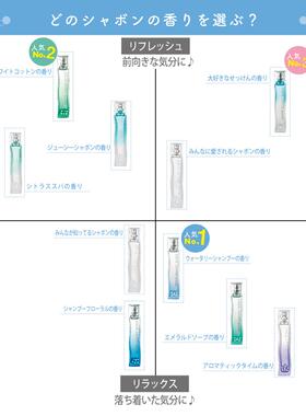 日本aquasavon皂香香水