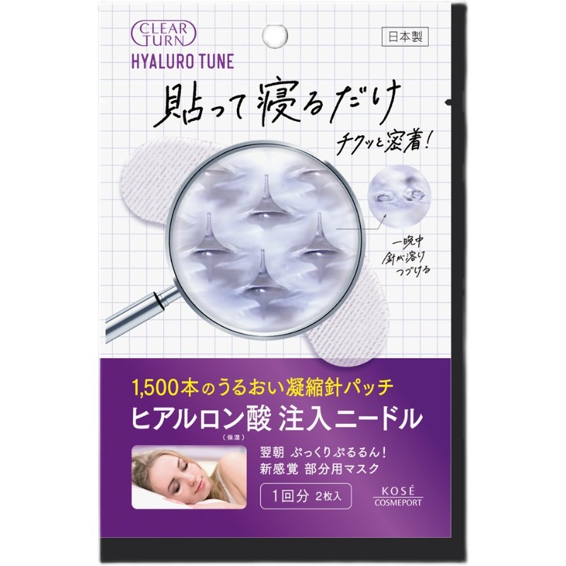 现货 日本KOSE高丝CLEARTURN微针眼膜 干燥皱纹护理眼膜眼贴一对,淘宝优惠券,粉丝福利购,淘宝优惠卷