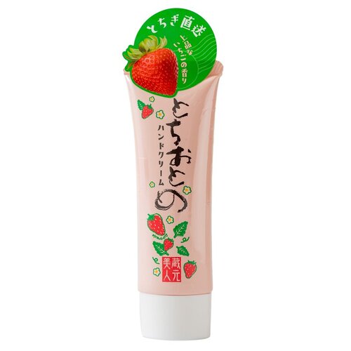 现货 日本 藏元美人 栃木县草莓护手霜 保湿滋润清爽酸甜香50g - 图0