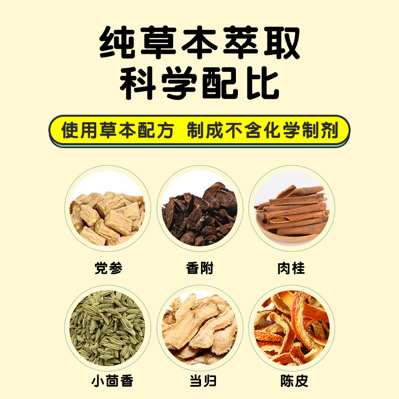 李时珍胀气贴婴儿新生参桂小儿肠胀气贴宝宝防胀气足贴二月闹神器