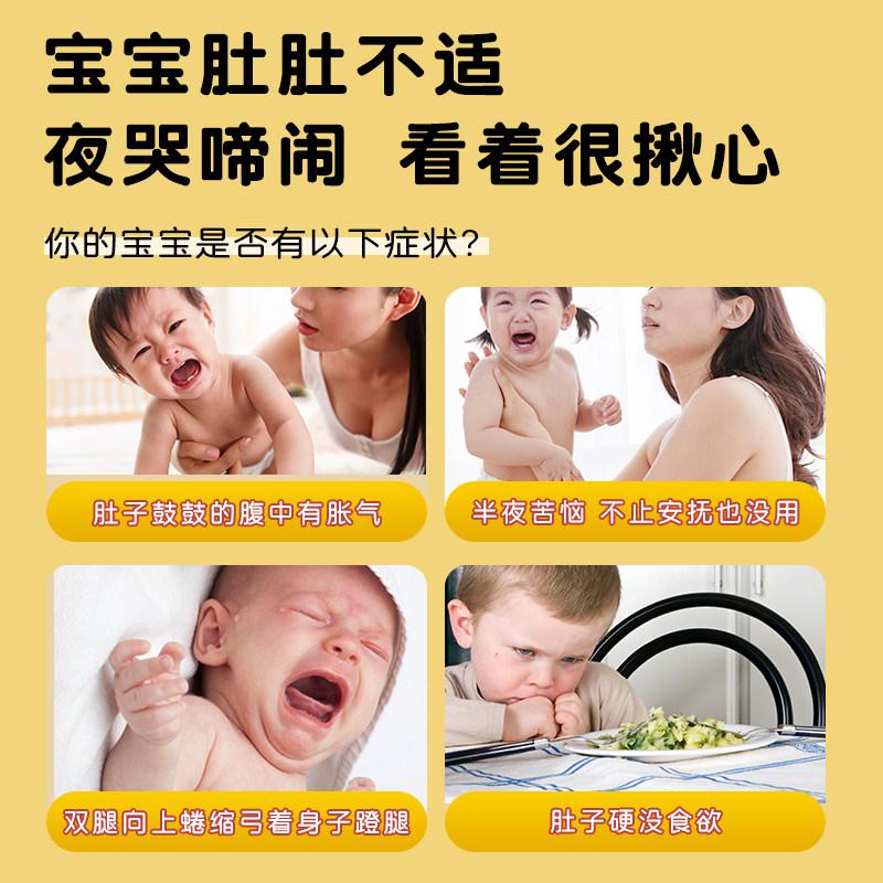 李时珍胀气贴婴儿新生参桂小儿肠胀气贴宝宝防胀气足贴二月闹神器