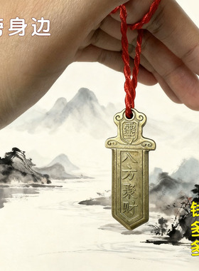 {生意火爆}真实有效求财爆富聚财招运进财铜牌摆件挂件钥匙扣男女