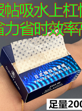 【1个起批】抽拉式烫发纸冷烫电发纸日式抽拉超薄服帖电发腕纸盒