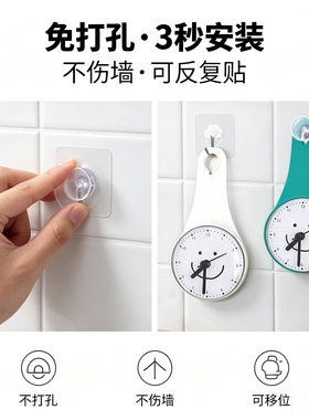 创意新奇浴室微笑时间防水防雾挂钟厨房冰箱贴钟小黄鸭吸盘钟
