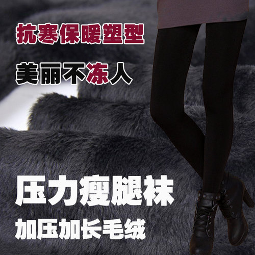 强压塑形冬天加绒加厚女光腿神器压力裤肤色打底裤超紧显瘦美腿袜 - 图0