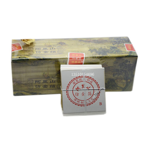 台湾阿里山仿金箔盒装正品纯进口材料高档装饰金箔装饰金泊金铂 - 图3