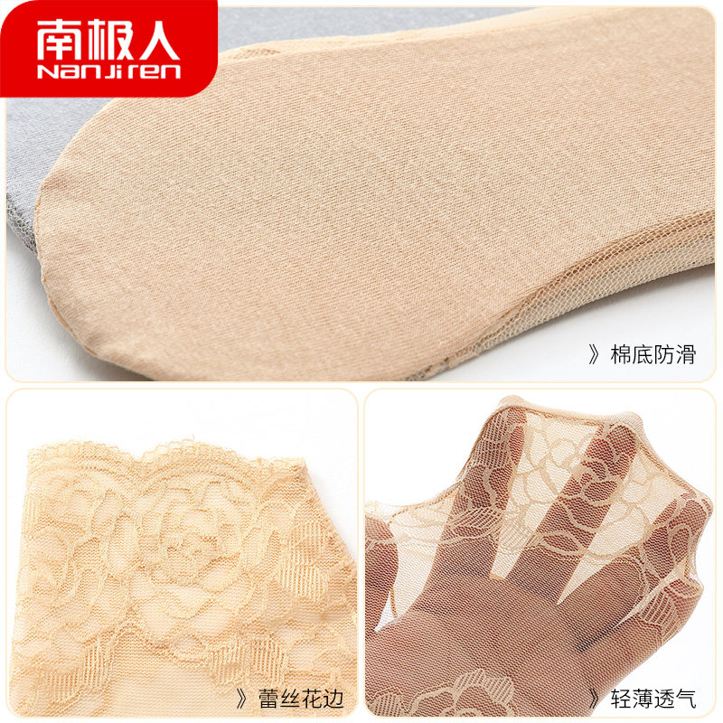 南极人春秋花边蕾丝网纱浅口夏丝袜 南极人易淘短袜/打底袜/丝袜/美腿袜