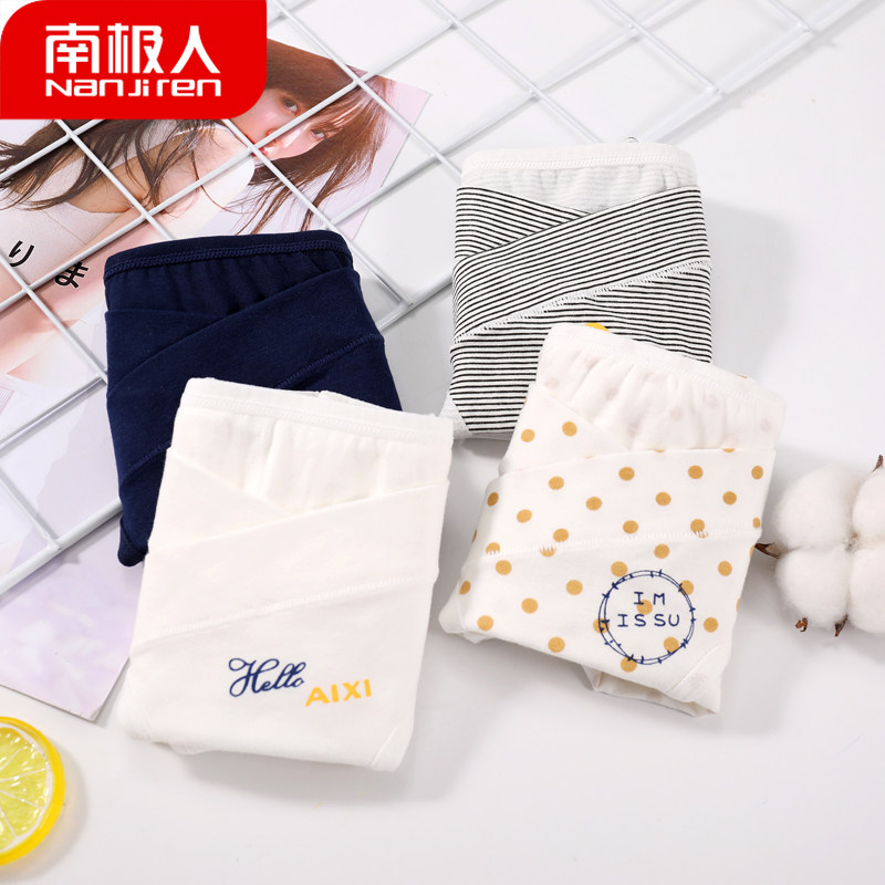 南极人孕妇低腰托腹夏季透气短内裤 南极人易淘内裤