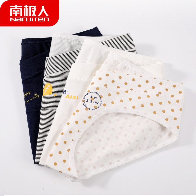 南极人孕妇低腰托腹夏季透气短内裤 南极人易淘内裤