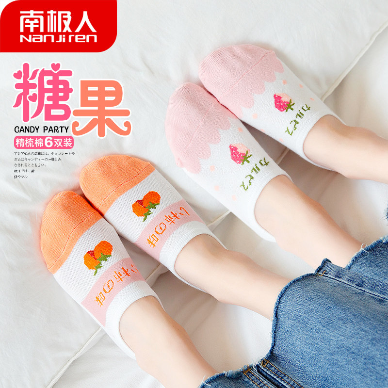 南极人浅口夏季单鞋ins潮隐形袜子 南极人易淘短袜/打底袜/丝袜/美腿袜