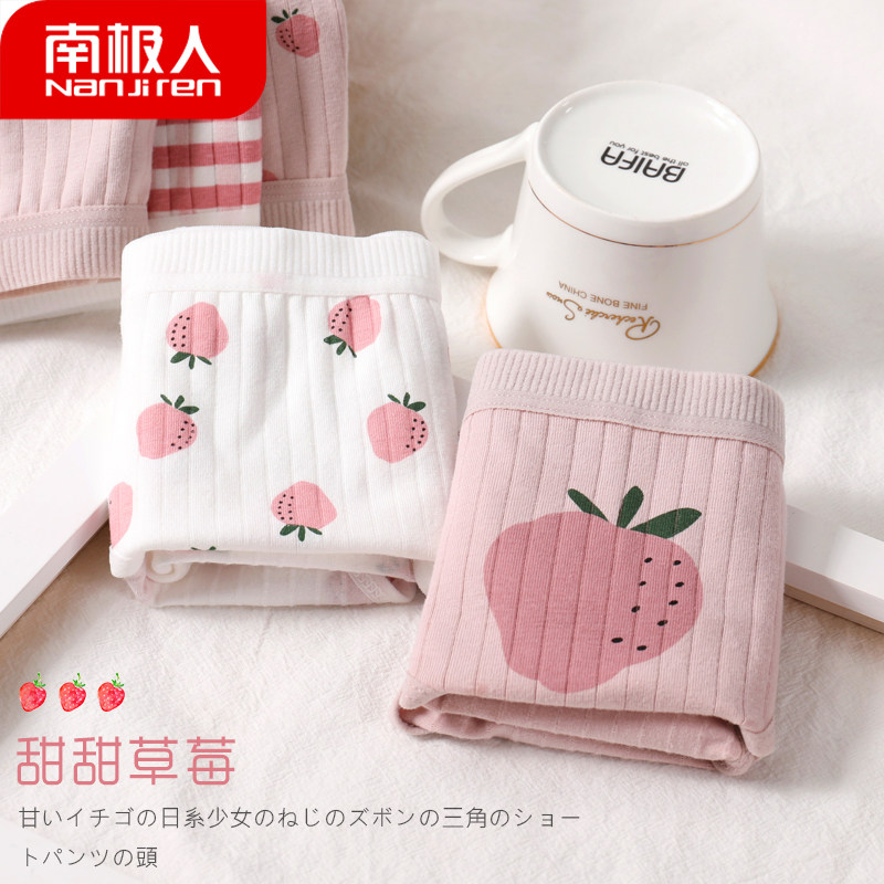 南极人纯棉裆抗菌夏季蕾丝少女内裤 南极人易淘内裤