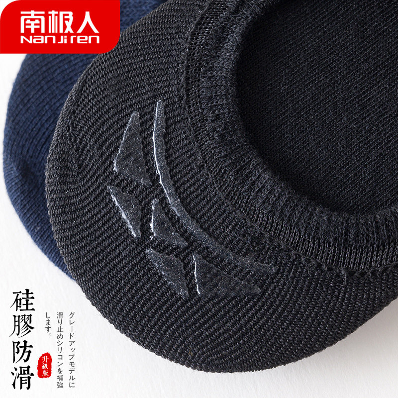 南极人浅口防脱硅胶防滑夏季男短袜 南极人易淘短袜/打底袜/丝袜/美腿袜