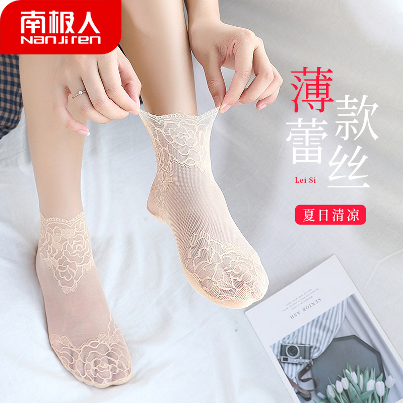 南极人春秋花边蕾丝网纱浅口夏丝袜 南极人易淘短袜/打底袜/丝袜/美腿袜