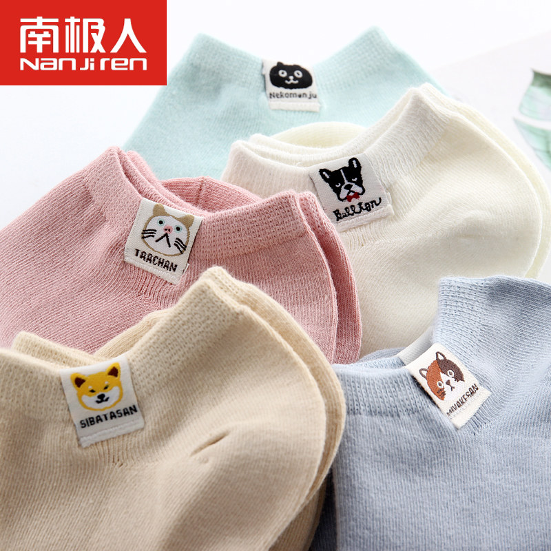 南极人浅口日系ins秋冬款女短袜 南极人易淘短袜/打底袜/丝袜/美腿袜