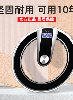精准圆形电池体重秤减肥