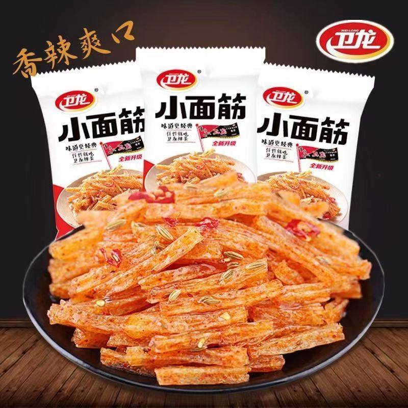 卫龙小面筋网红解馋辣条儿时童年回忆辣味休闲小零食怀旧小包装,淘宝优惠券,粉丝福利购,淘宝优惠卷