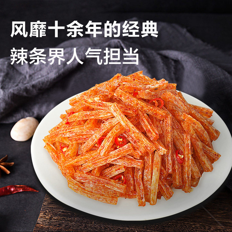 卫龙小面筋网红解馋辣条儿时童年回忆辣味休闲小零食怀旧小包装,淘宝优惠券,粉丝福利购,淘宝优惠卷