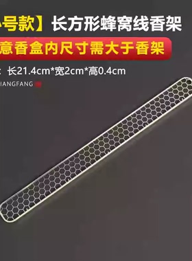 线香炉防火垫不锈钢网架子香炉专用黑色防火棉 熏香炉阻燃布