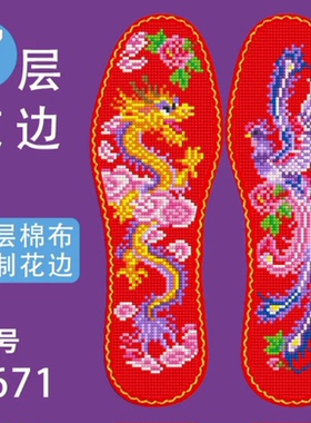 绣透气结婚七层棉布男款女款鞋底