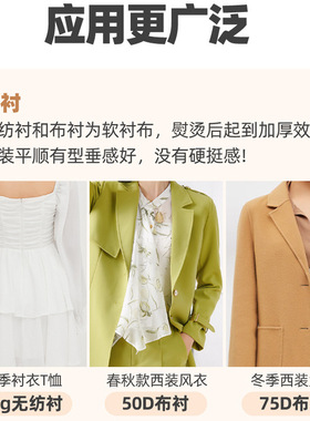 粘合衬服装辅料有纺衬单面硬衬双面胶无纺衬布料热熔布衬粘衬定型
