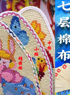 鸿运玫瑰十字绣鞋垫带针线防臭
