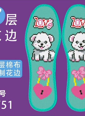 弘简艺十字绣针带花边买2双送1双高档七层纯棉布100%吸汗自己绣新