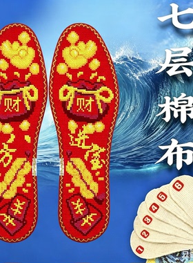 2024新款刺绣吸汗金榜题名婚庆图