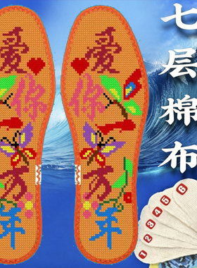 2026鸿运玫瑰十字绣鞋垫男款女款