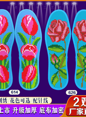 蓝奇尔十字绣鞋垫2双吸汗加厚狗
