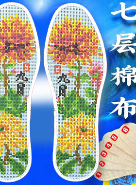 十字绣鞋垫十二月花小格