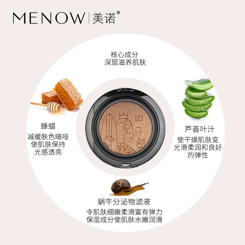 menow美诺微润感二合一气垫液bb霜 美诺BB霜