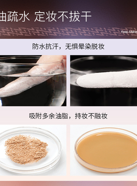 美诺养肤蜜粉饼定妆控油