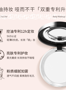 MENOW美诺粉饼新版控油定妆持久