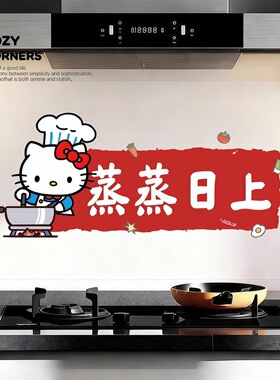 厨房灶台防水防油自粘装饰贴纸