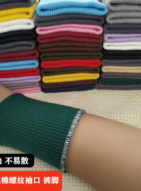 加厚罗纹袖口儿童羽绒服辅料