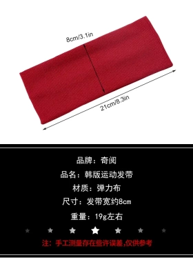 新款针织发带女欧美流行瑜伽头带