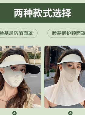 夏季新耳挂式帽檐一体全脸防晒防