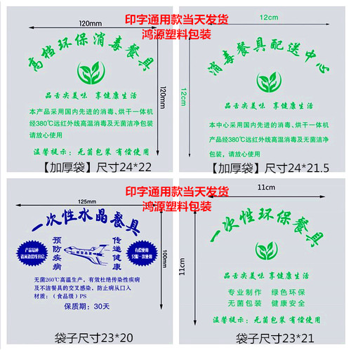 通用一次性水晶消毒餐具毛巾热收缩膜POF包装袋全自动餐具包装膜 - 图2