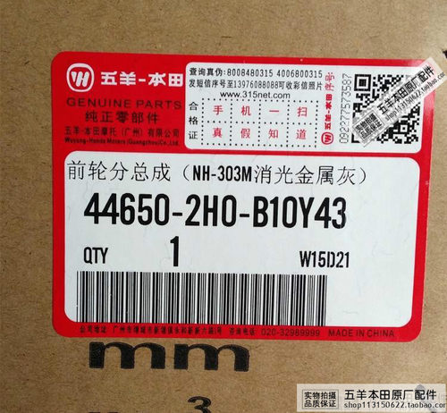 五羊本田 150-3 彪影150X 前轮毂 前后钢圈 前铝轮 后轮原装配件 - 图2