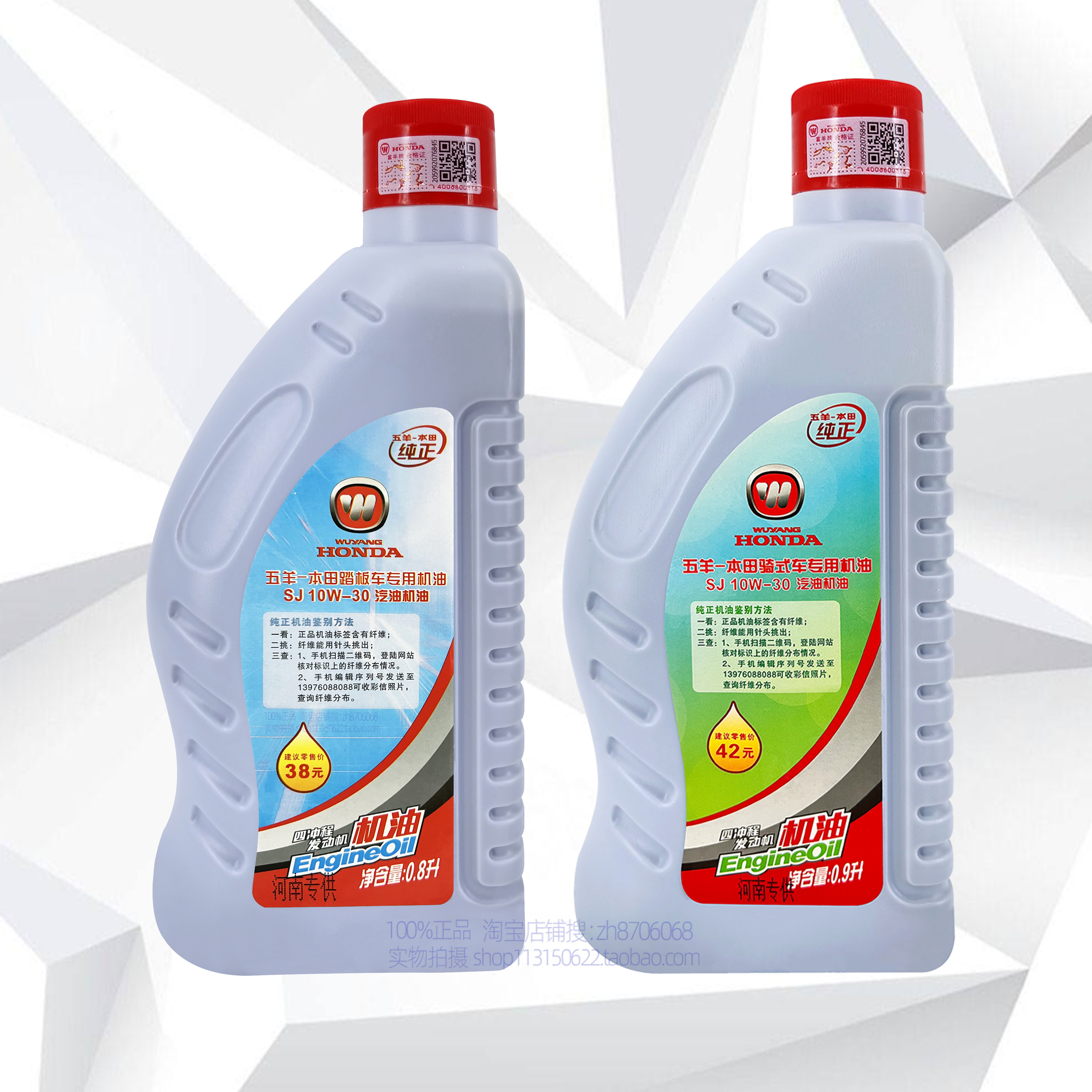 五羊本田机油900毫升SJ 1L男装骑式车踏板车弯梁车摩托车原厂机油,淘宝优惠券,粉丝福利购,淘宝优惠卷