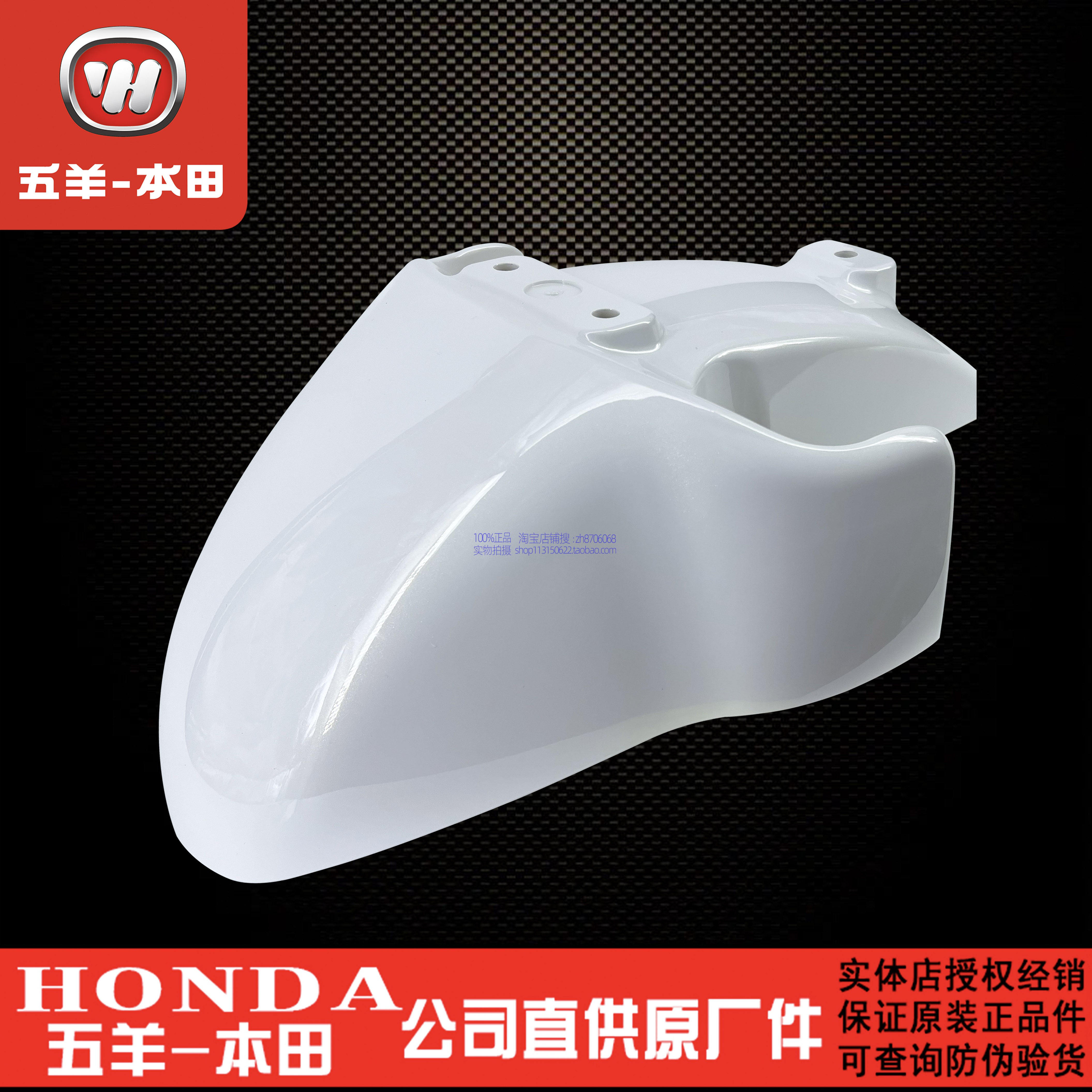 五羊本田塔帕100外壳100T-2C-5A塔帕灯箱面板工具箱前瓦边条大灯,淘宝优惠券,粉丝福利购,淘宝优惠卷